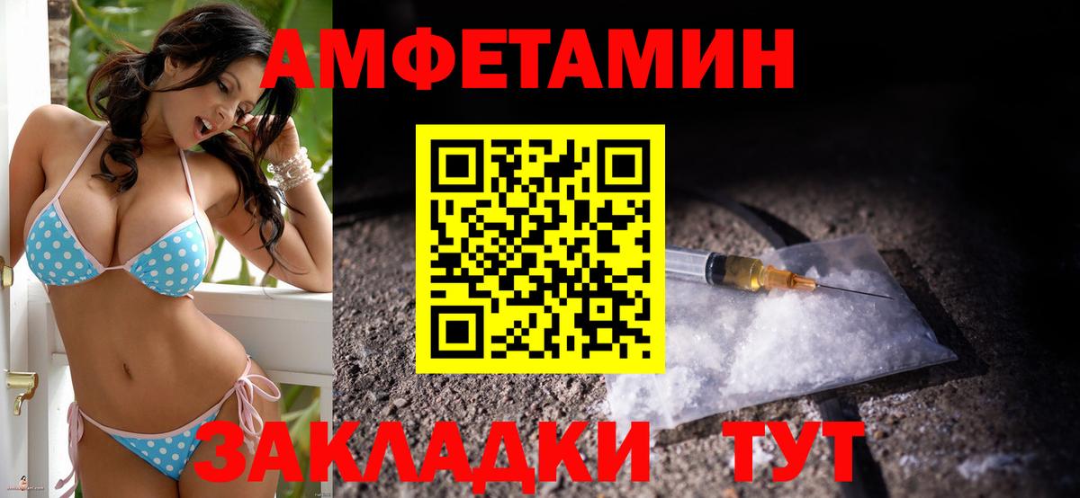 Котовск  АМФ  Вход с VPN  АМФЕТАМИН 98% 