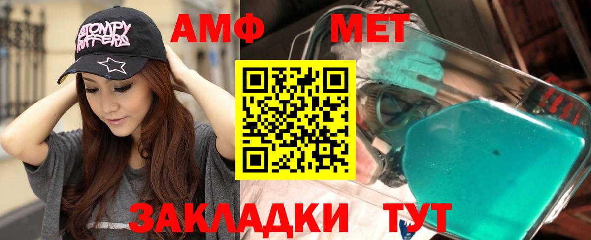 Амфетамин 98% Котовск