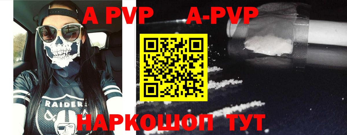 Alfa_PVP крисы CK  Alpha-PVP  Котовск  Вход с VPN  APVP крисы CK 