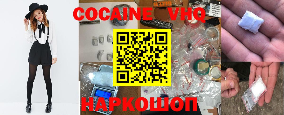 Кокаин Боливия  Вход с VPN  Котовск  КОКАИН  КОКАИН Fish Scale 