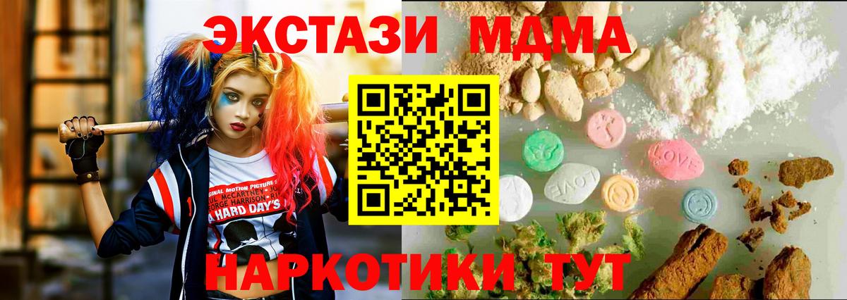Котовск  Экстази louis Vuitton  Ecstasy Philipp Plein  ЭКСТАЗИ  Вход с VPN 