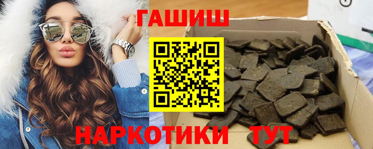 Котовск  Гашиш гарик  ГАШИШ AMNESIA HAZE  ГАШ  Вход с VPN 