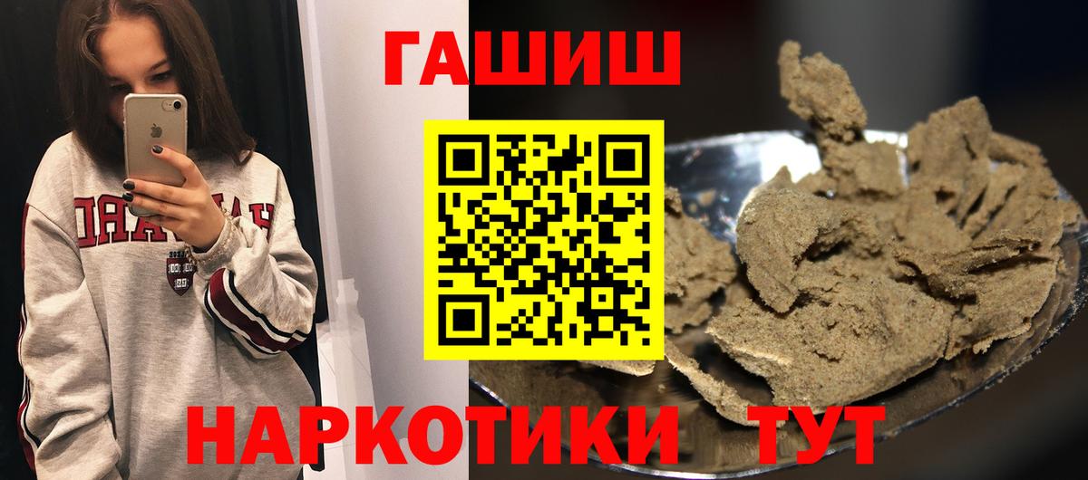 ГАШИШ Premium Котовск