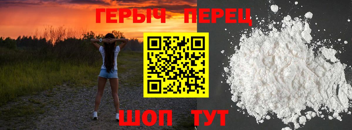 Котовск  Героин Heroin  Вход с VPN 