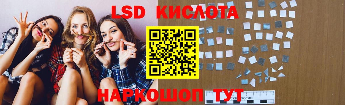 LSD-25 экстази кислота  Вход с VPN  Котовск  ЛСД экстази ecstasy 