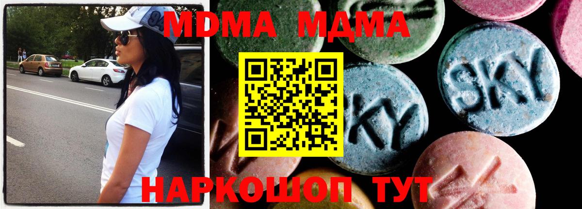 Котовск  МДМА  MDMA VHQ  Вход с VPN  МДМА VHQ 