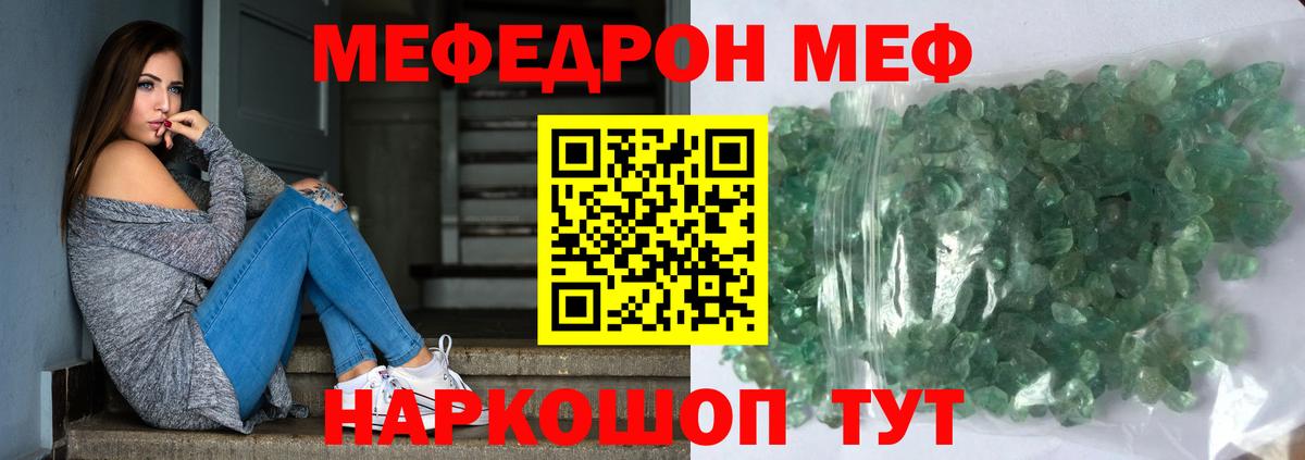 Котовск  МЕФ mephedrone  Меф  МЯУ-МЯУ мука  Вход с VPN 
