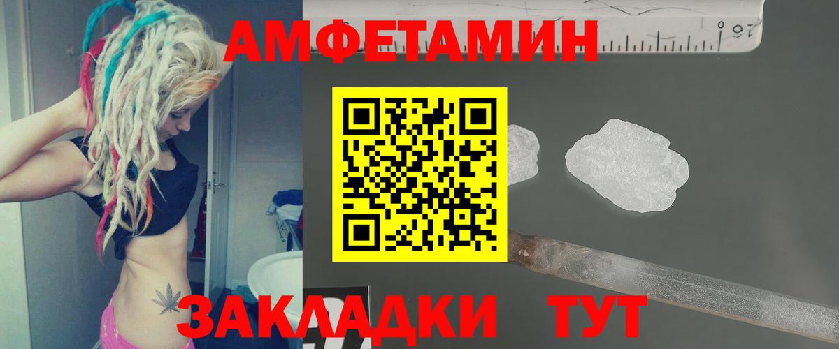 МЕТАМФЕТАМИН витя Котовск