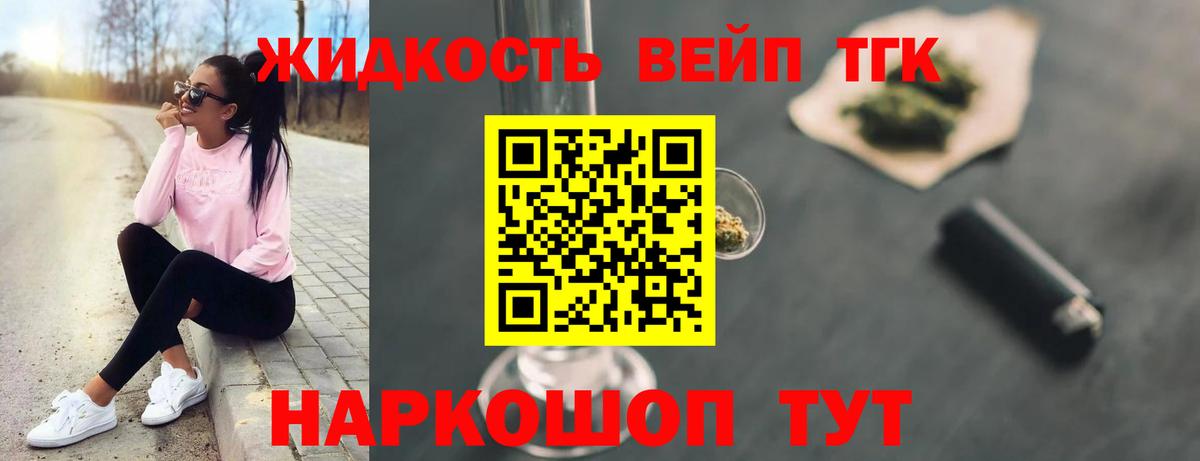 Котовск  Дистиллят ТГК концентрат  Вход с VPN  ТГК концентрат 